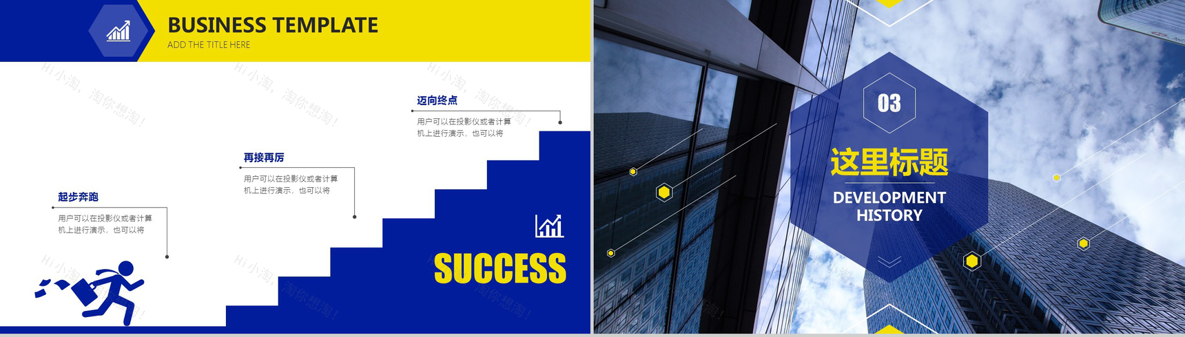 高端商务企业介绍年终汇报PPT模板-7