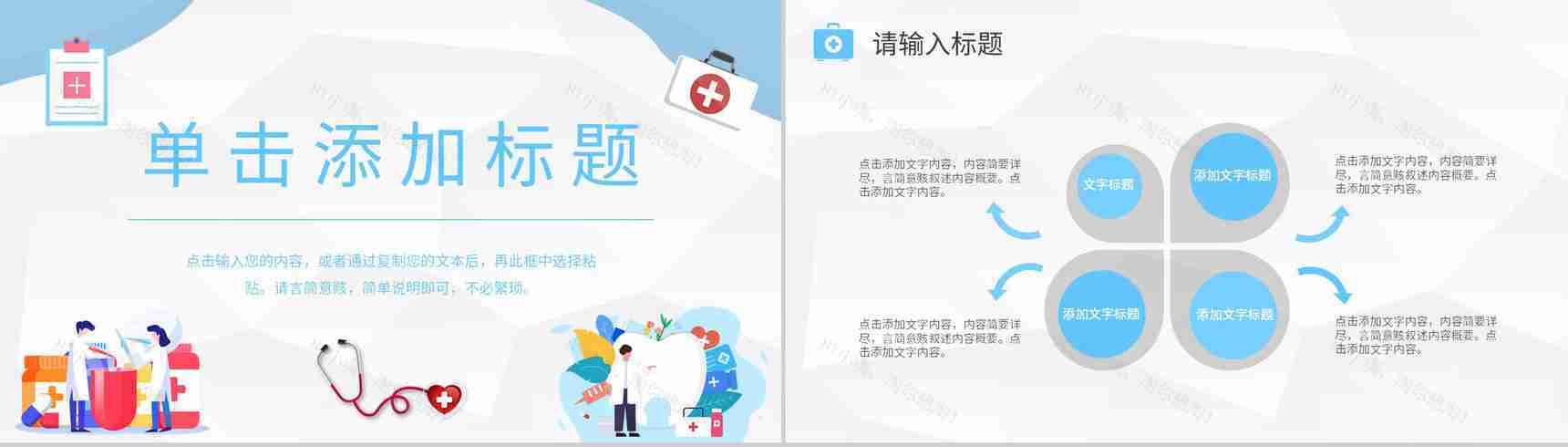 蓝色商务微立体大气医疗医药健康护理总结报告PPT模板-5