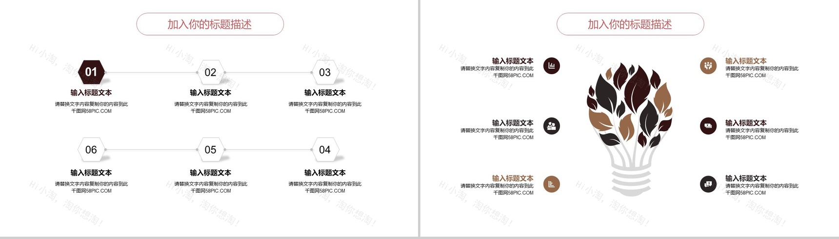 工匠精神讲座工作汇报总结PPT模板-4