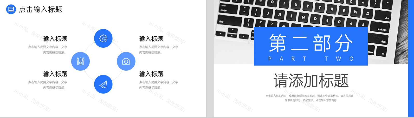 蓝色商务风产品竞品分析企业品牌战略PPT模板-4