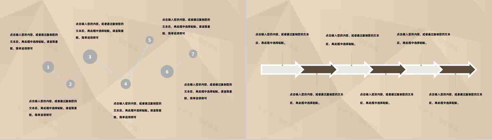 营销数据市场调查分析工作汇报活动策划通用PPT模板-9