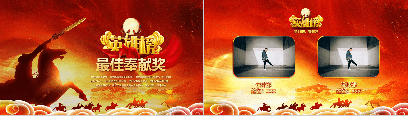 20XX工作总结年会颁奖PPT模板-9