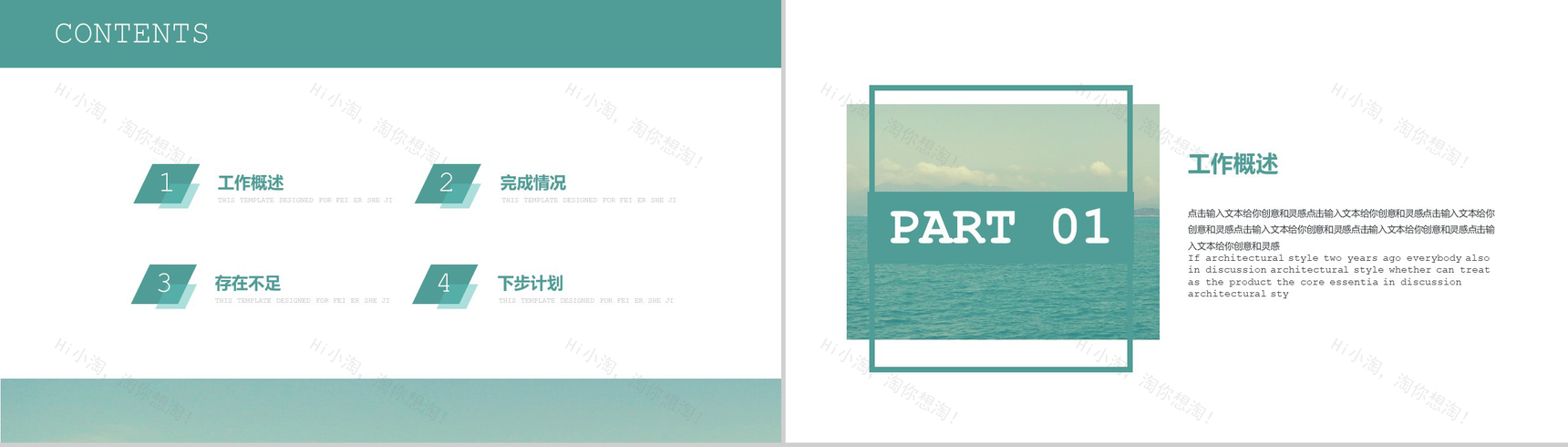 浅青色欧美风格年中工作总结汇报PPT模板-2