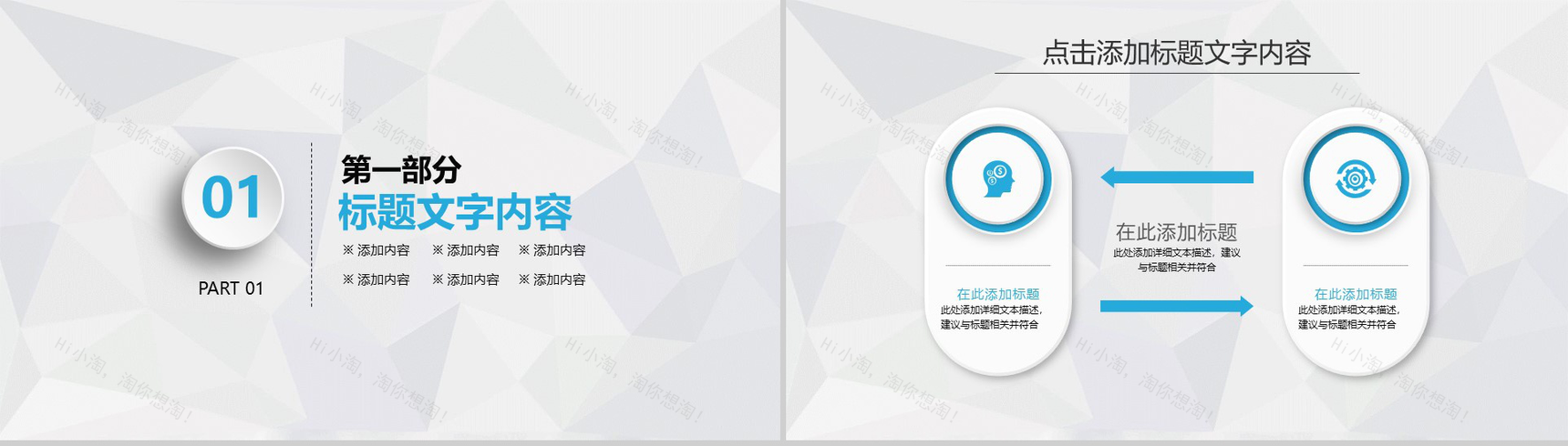 简约微立体蓝色大气商务实习转正述职报告年终总结PPT模板-3