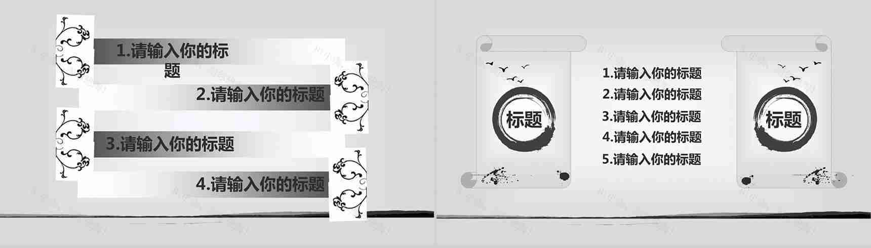 水墨风格总结报告PPT模板-9