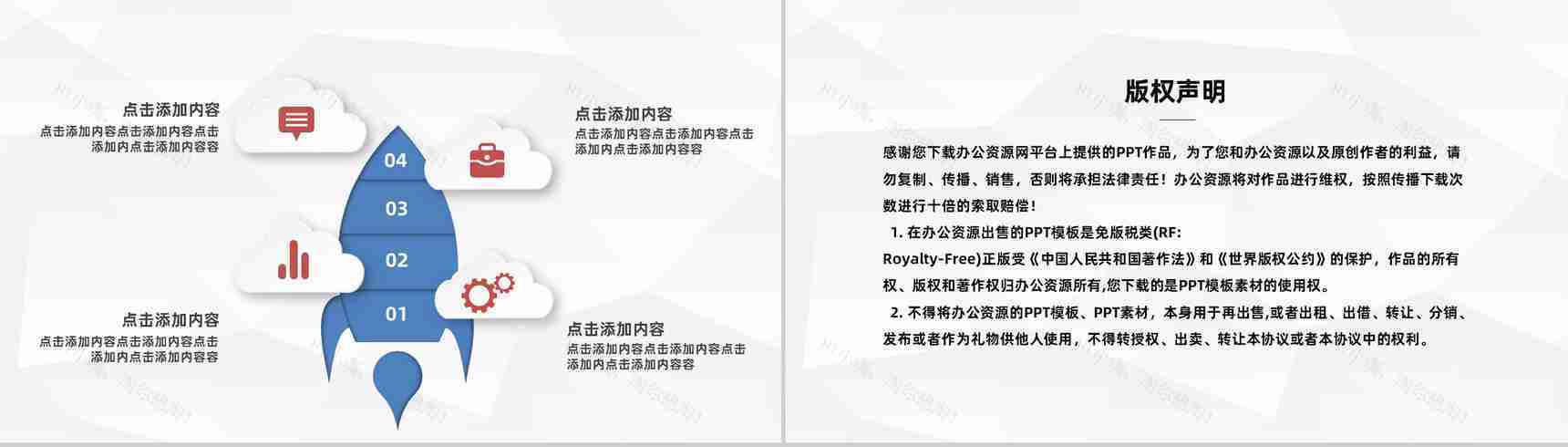 幼儿园期末班会家长会学生情况汇报老师学期期末教学工作总结报告PPT模板-10