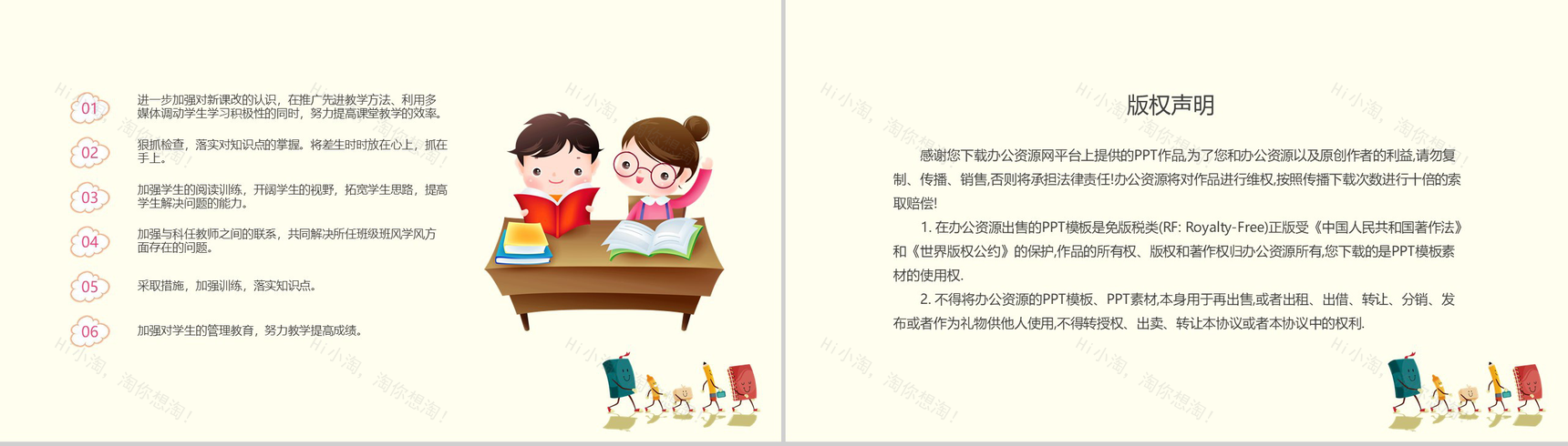 初中(高中)教师工作总结通用PPT模板-9