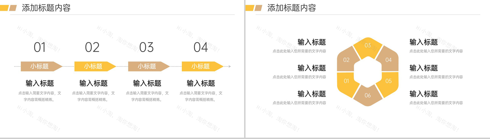 商务风项目会议纪要员工述职报告演讲PPT模板-7