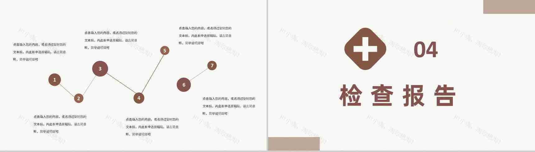 医疗病例情况汇报流程医院突发病情应急处理方案PPT模板-8