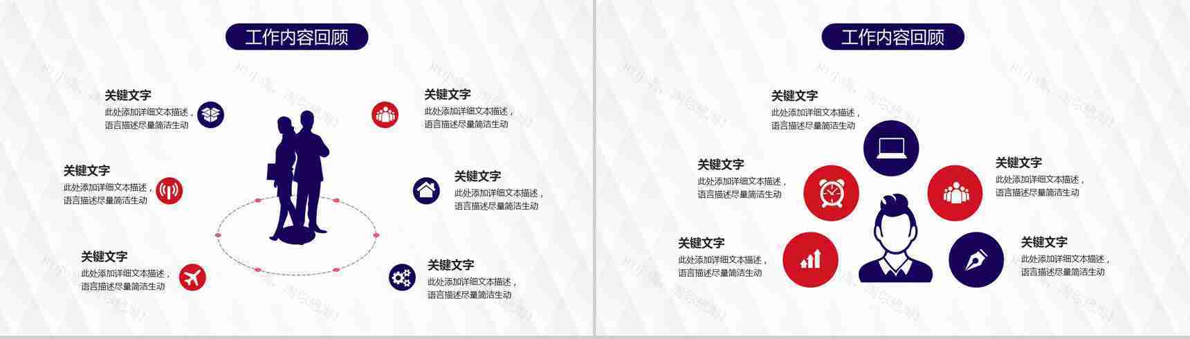 互联网企业新员工转正创意商务述职工作总结报告PPT模板-3