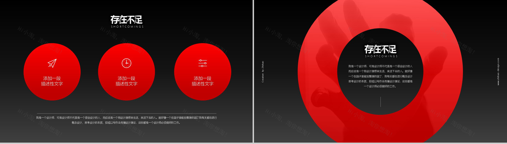 黑底中国风商务总结年终汇报PPT模板-10