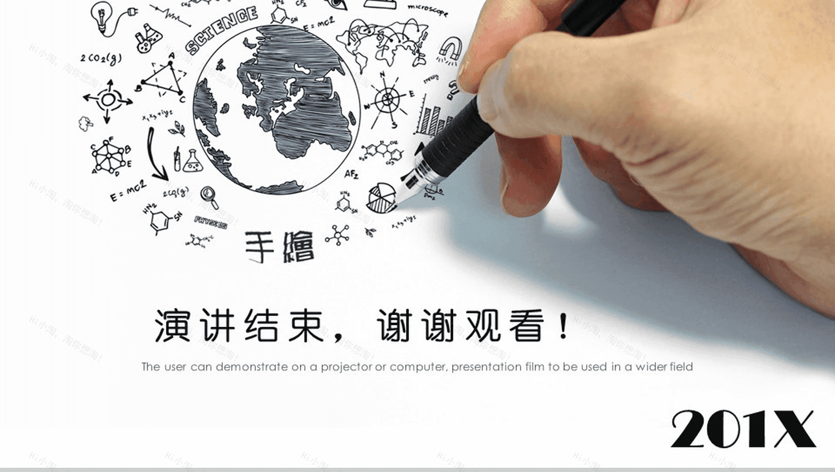 大气手绘风工作汇报PPT模板-13