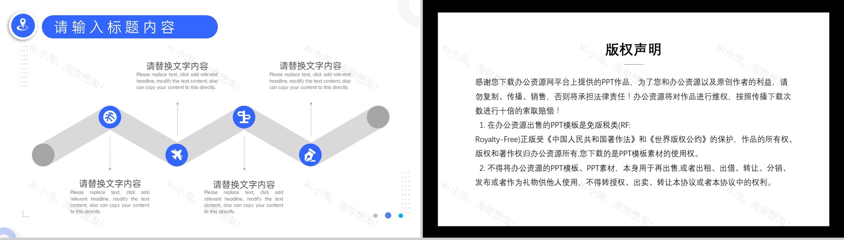 大气简约商务总结计划PPT模板-9