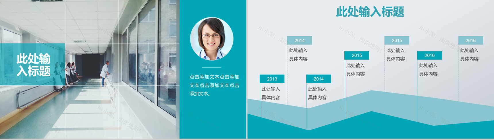 蓝色清新商务医疗健康工作汇报PPT模板-14