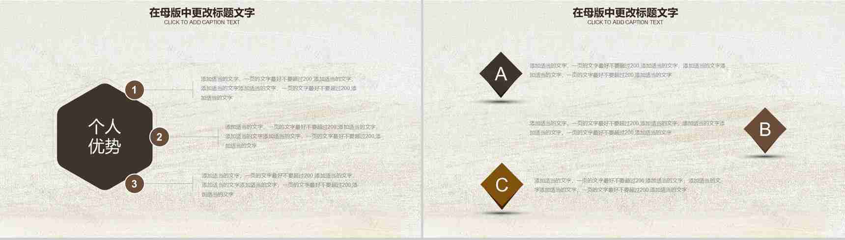 中国风沙漠主题公司宣传PPT模板-11