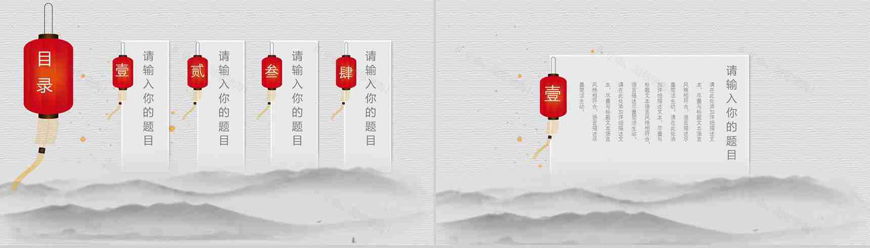 简约中国风年会总结PPT模板-2