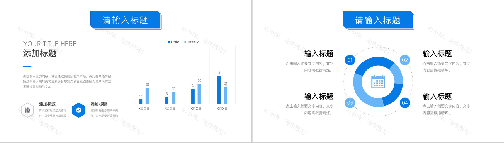 扁平风简约个人工作月报总结项目计划方案PPT模板-3