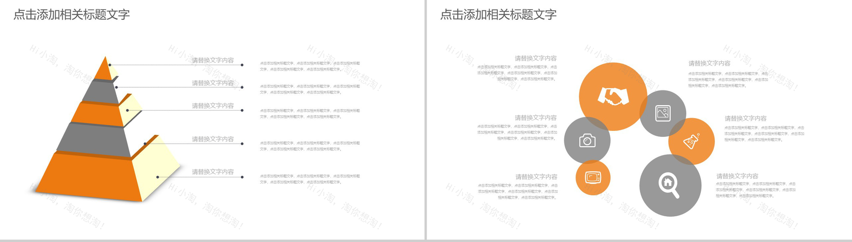 大气商务电影影视行业工作汇报年终总结PPT模板-3