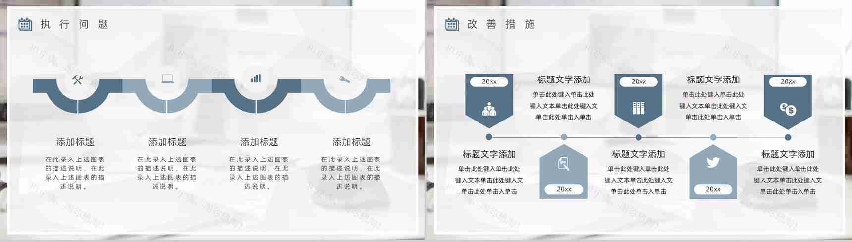 白色简约风格20XX年实用的工作总结计划书PPT模板-10