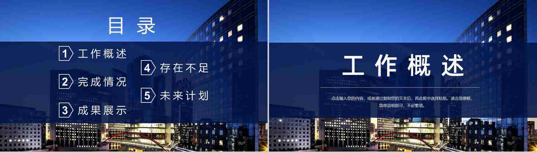 蓝色商务风企业工会通用个人工作情况汇报PPT模板-2