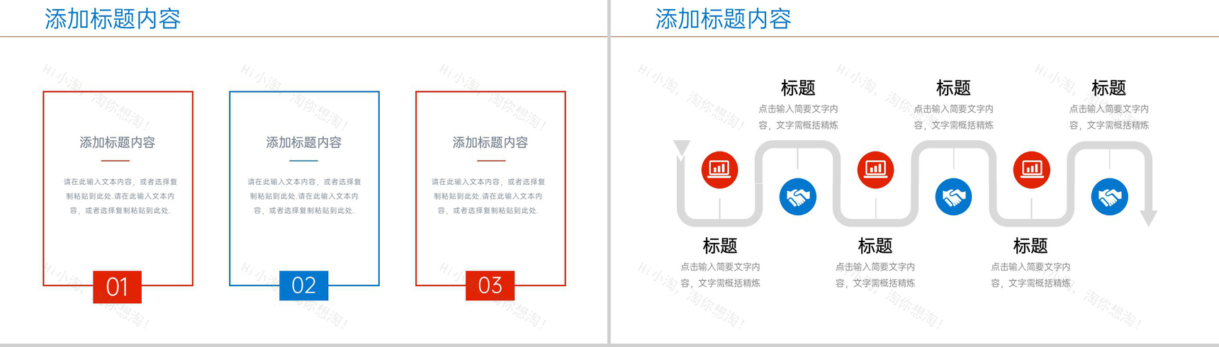 红蓝撞色项目数据复盘总结项目优化工作汇报PPT模板-3