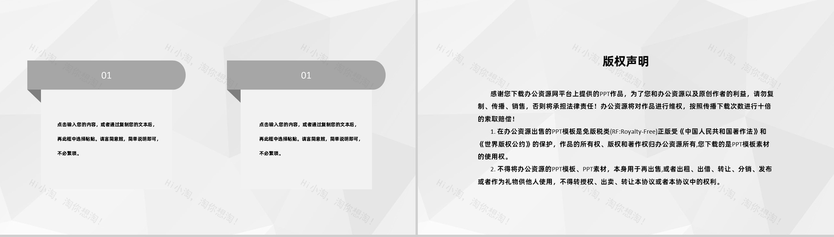 商务初中高中老师教学说课工作计划PPT模板-10