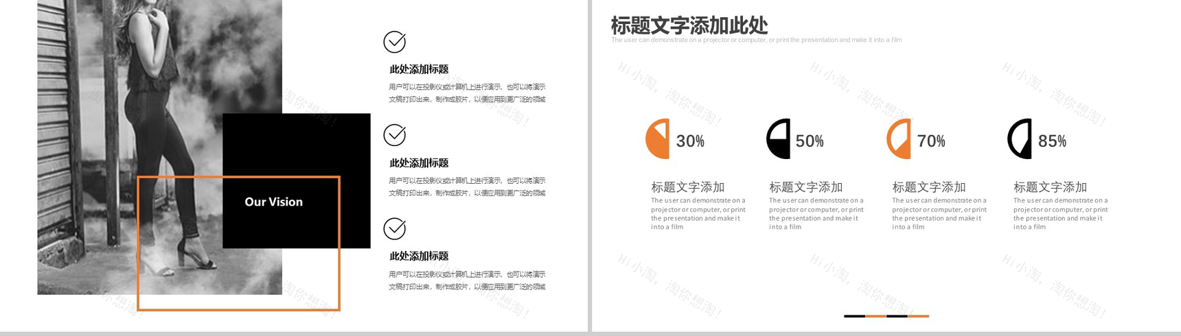 实用商务时尚服装新品展示汇报总结PPT模板-3