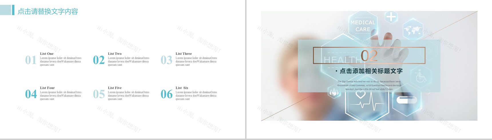 蓝色商务简约医疗卫生健康行业工作总结-5