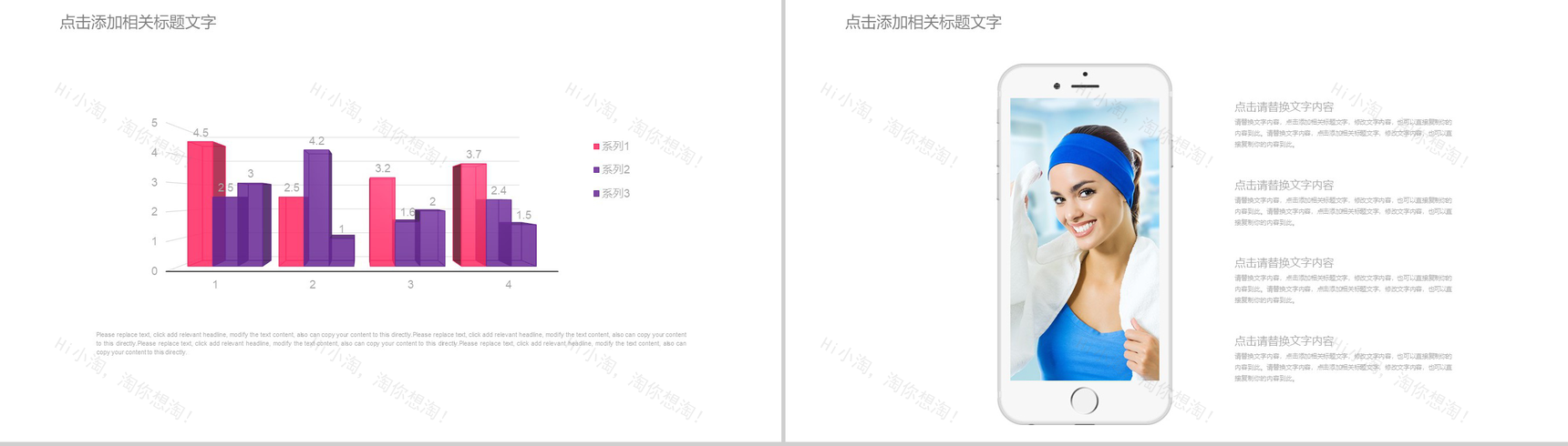 力与美健身健美工作报告PPT模板-4