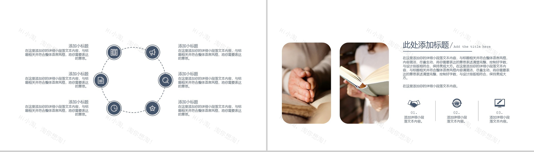 商务风都市商业建筑工作总结汇报PPT模板-11