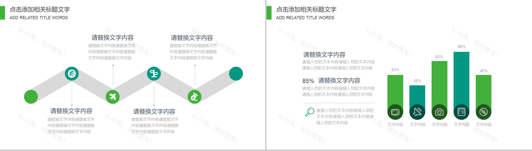大气远离雾霾绿色环保行业工作汇报总结PPT模板-7