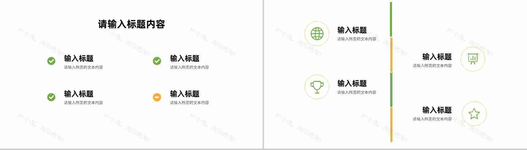 简约时尚员工岗位工作汇报月度岗位业绩成果展示PPT模板-6
