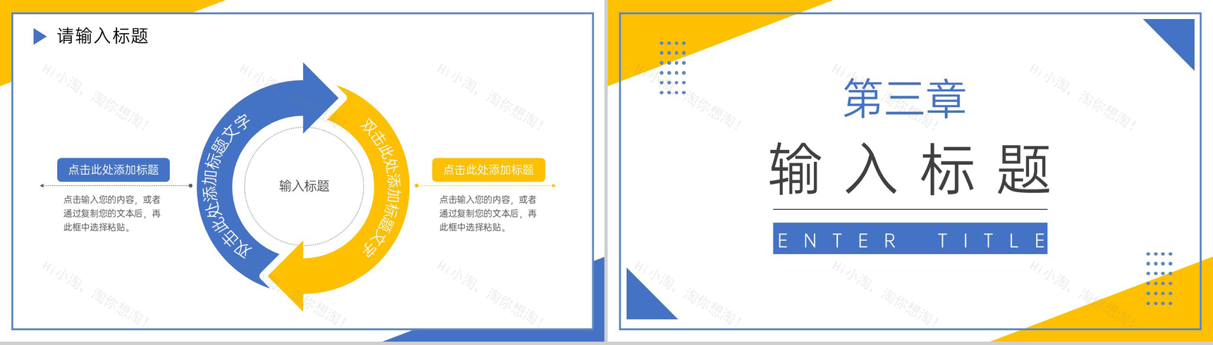 简约学生研究性学习报告实践活动汇报PPT模板-6