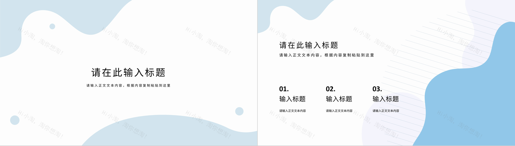 公司员工年度工作计划部门管理建设发展工作总结培训计划PPT模板-3