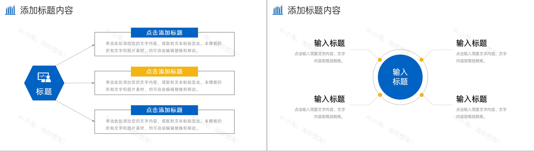 创意商务市场调研分析报告项目计划总结PPT模板-3