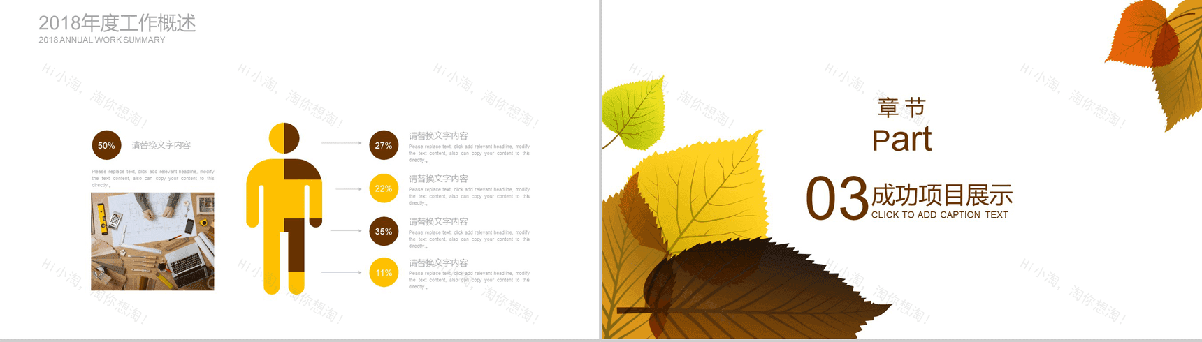 唯美花朵小清新PPT模板-7