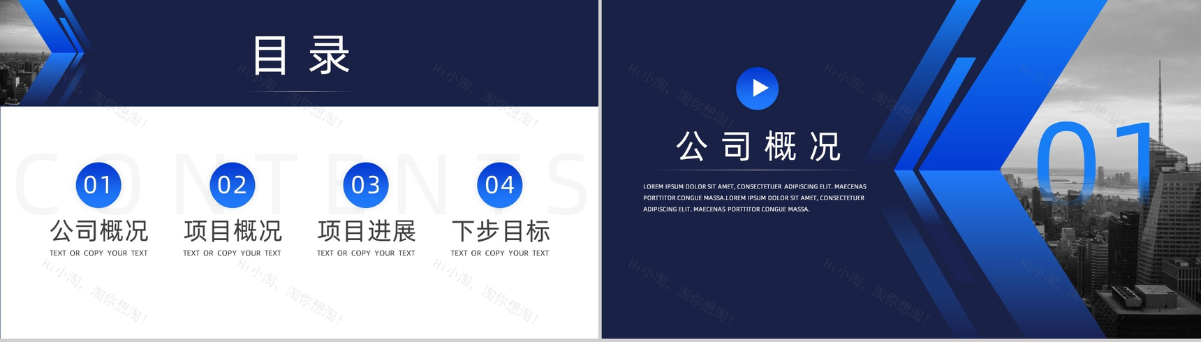 欧美蓝色商务通用工作总结汇报PPT模板-2