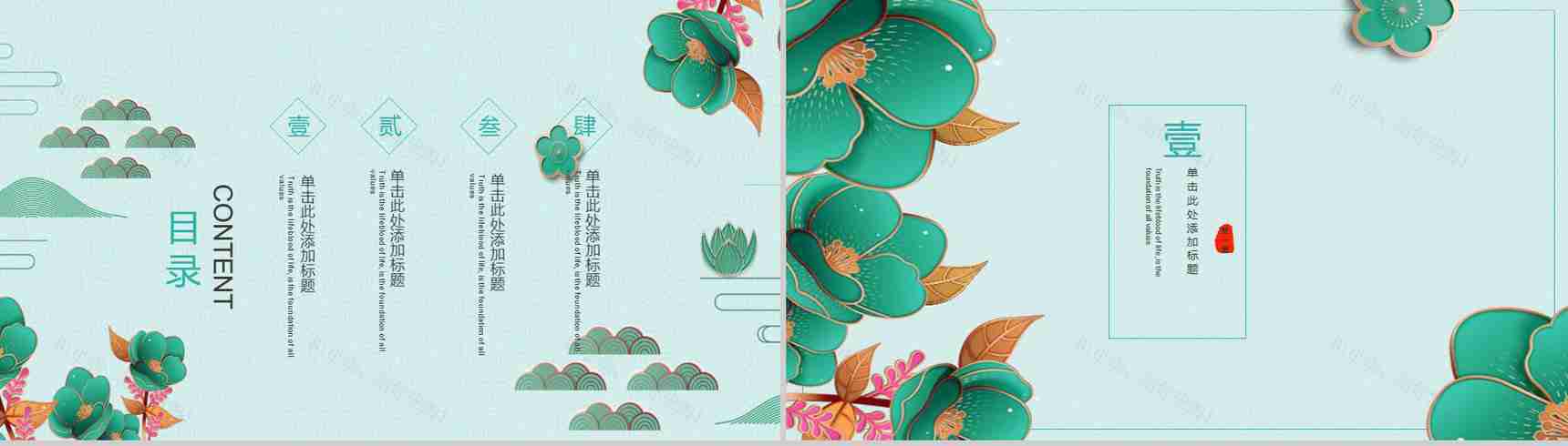 你好遇到二月清新工作汇报PPT模板-2