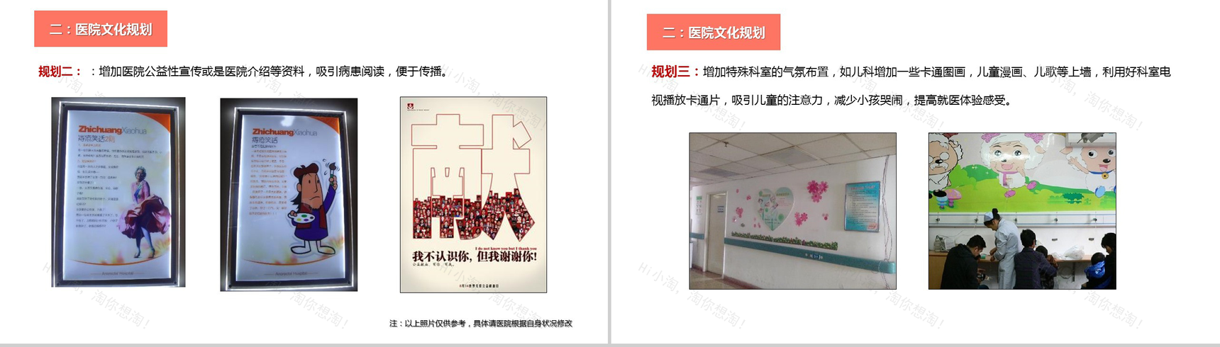 清新简洁医学医疗行业年度工作计划PPT模板-25