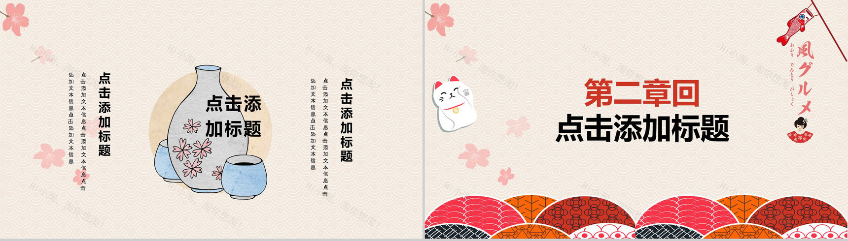 彩色日系文艺风工作汇报通用PPT模板-5