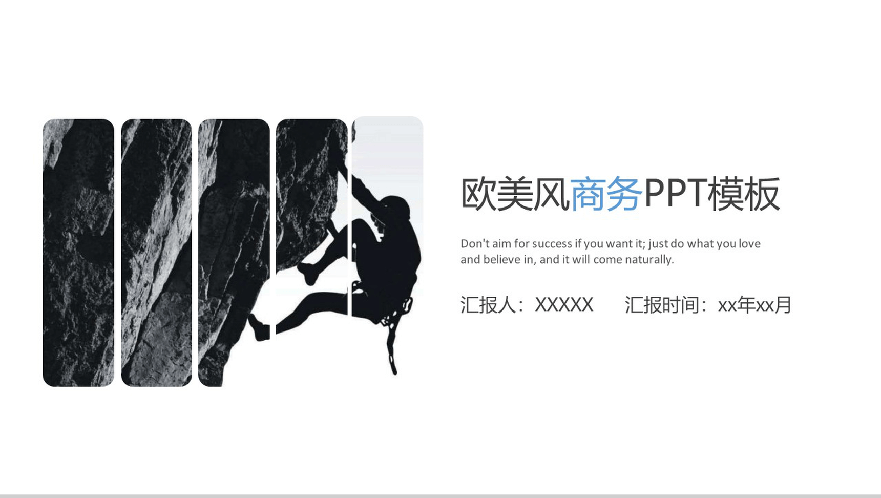 欧美商务风艺术时尚通用PPT模板