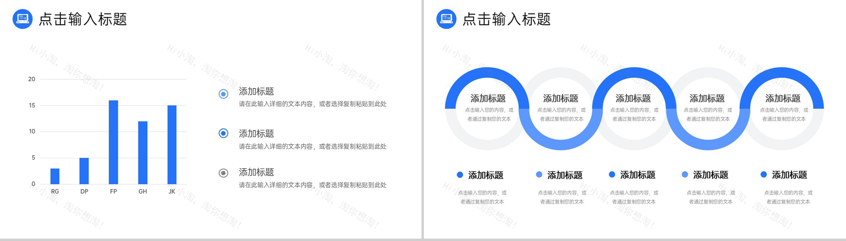 蓝色商务风项目数据复盘总结数据分析产品优化PPT模板-10
