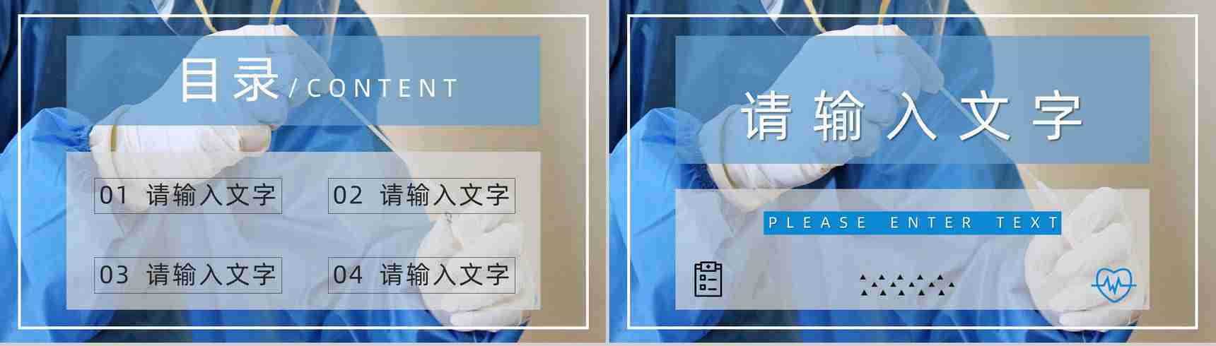 20XX年医疗医护人员工作总结工作计划PPT模板-2