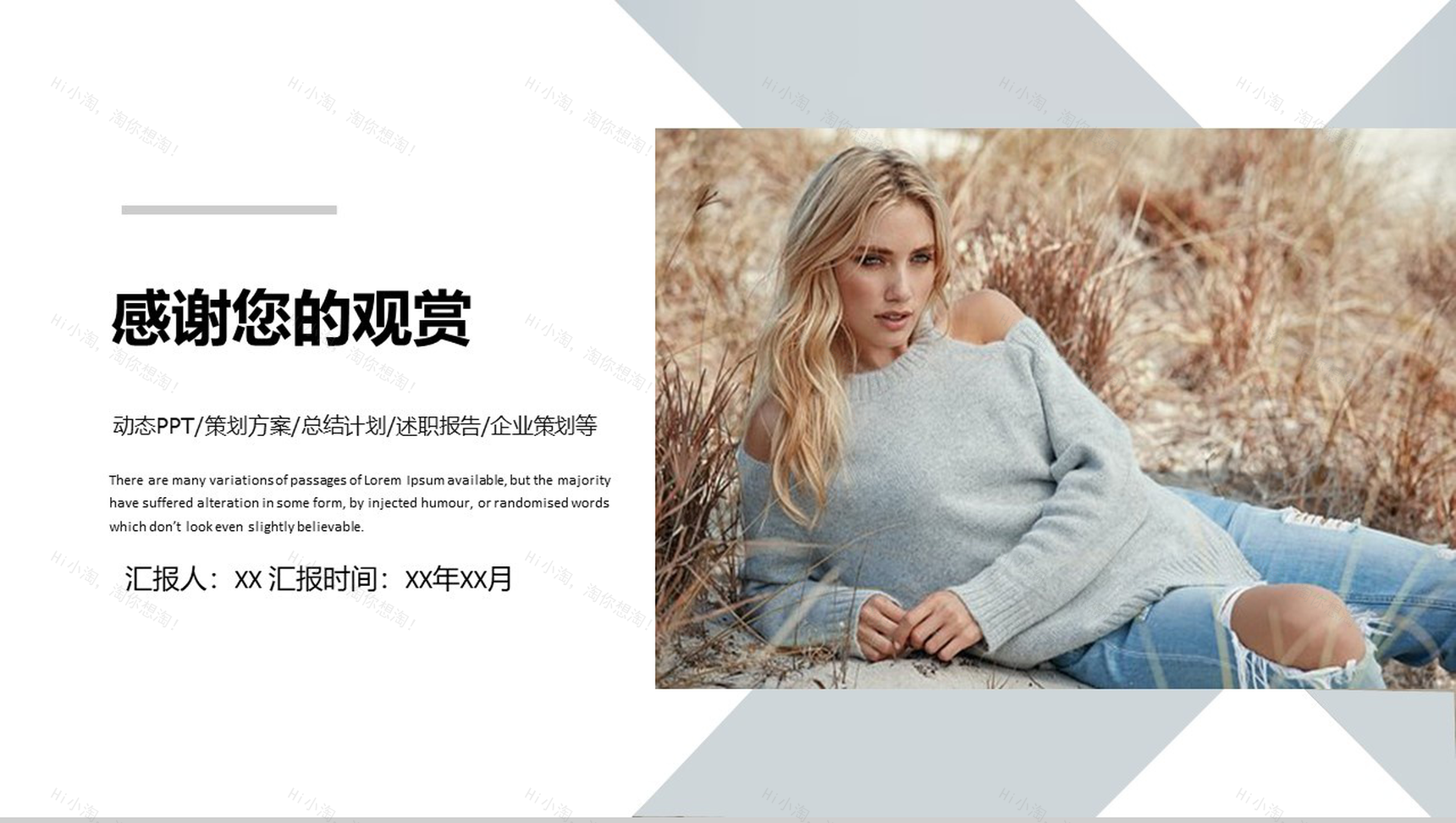 简约欧美杂志风画报画册PPT模板-13