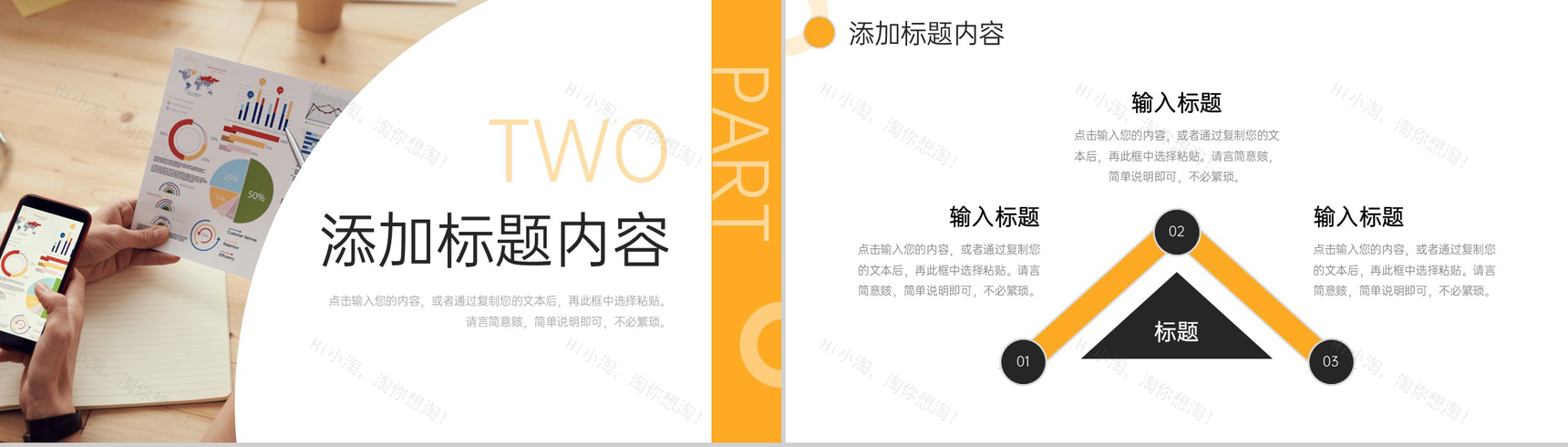 黄色商务风竞品分析品牌市场调研报告PPT模板-5