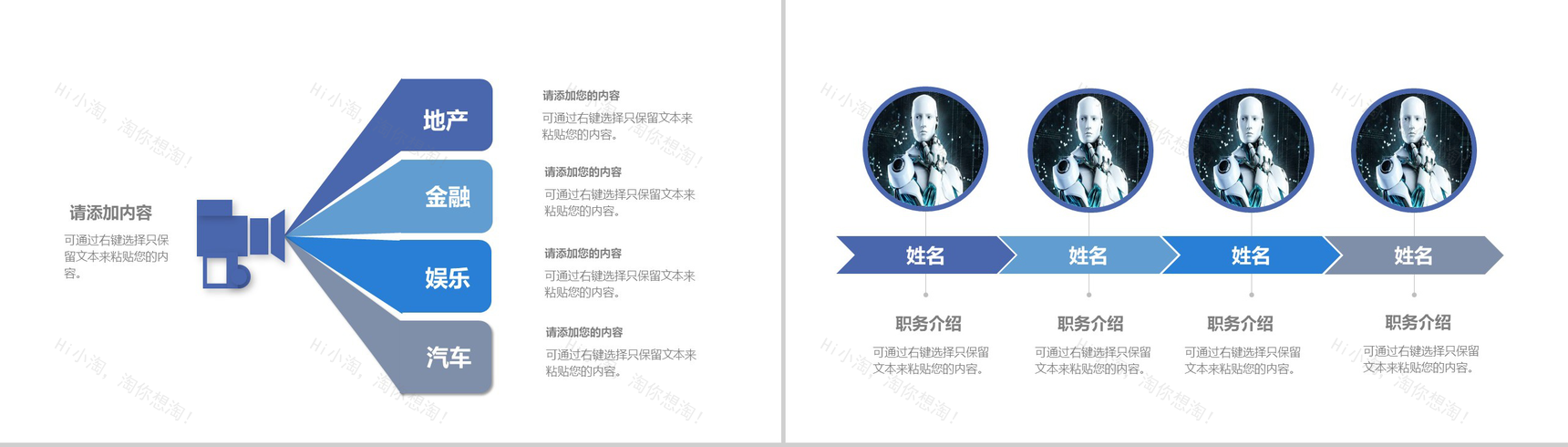 蓝色大气唯美科技风人工智能产品介绍年终汇报总结PPT模板-3