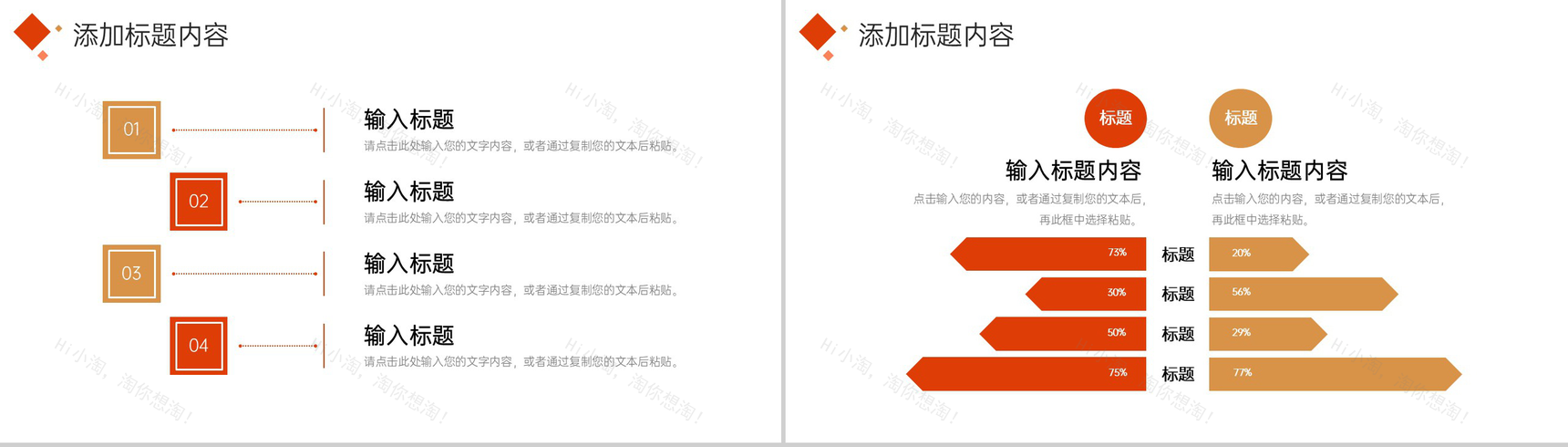 撞色简约社会实践报告实验研究成果展示PPT模板-8