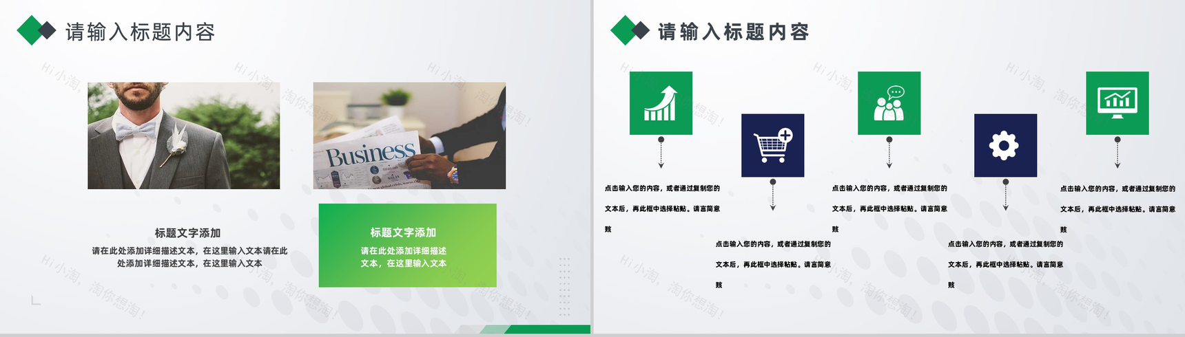 白色简约风格企业工作总结计划书周工作计划PPT模板-4