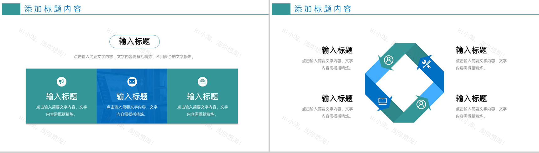 蓝绿商务风项目竞品分析报告企业优化战略PPT模板-5