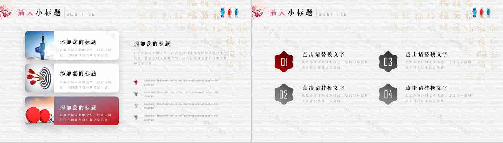 日系工作汇报毕业答辩通用PPT模板-4